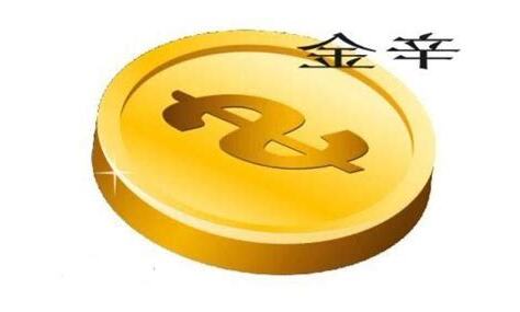 甲木辛金