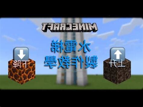 水電梯向下
