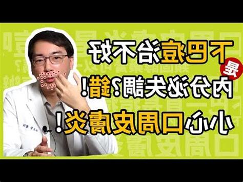 下爬生暗瘡