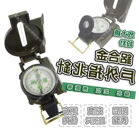 指北針測距離