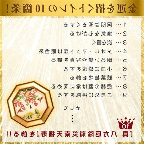 消風水
