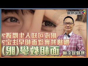 面相墨男