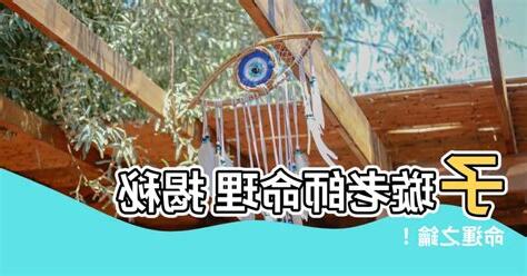 子璇老師命理