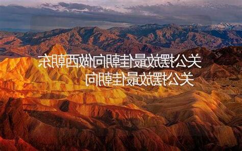 做西朝東