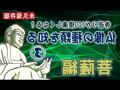 菩薩種類