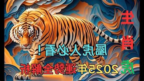 1999年屬虎