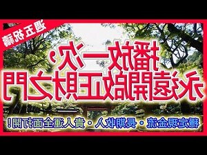 正財女