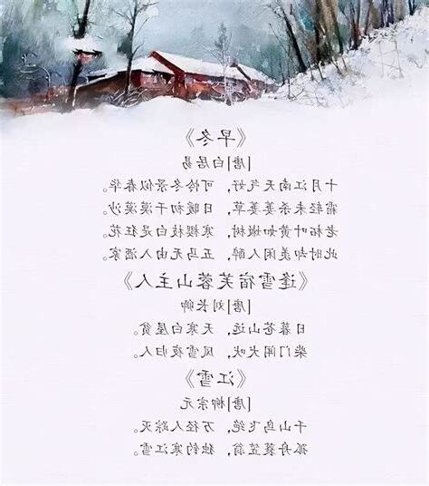 冬天的名字