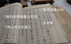 石印