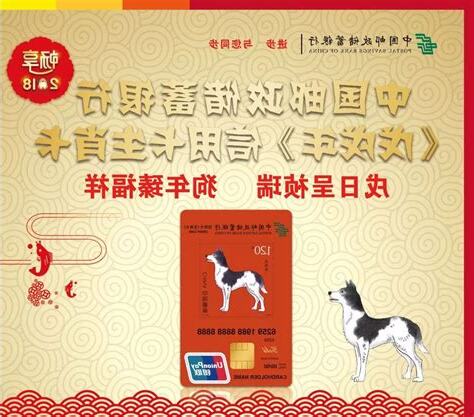 戊戌年生肖