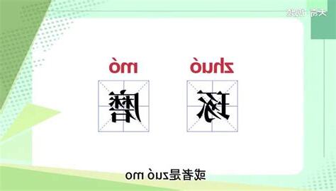 琢磨意思