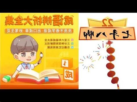 七手八腳意思