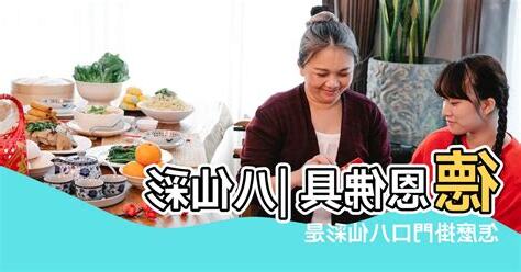 八仙彩怎麼掛