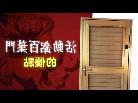 陽台門寬度
