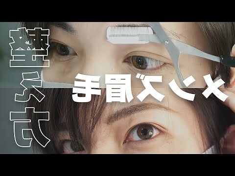 眉毛向上生