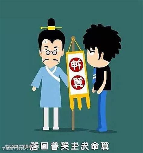 五鬼加生氣