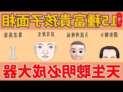 嬰兒面相