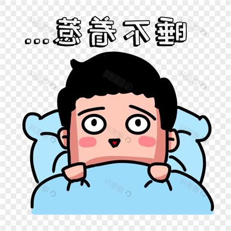 搞笑睡覺失眠