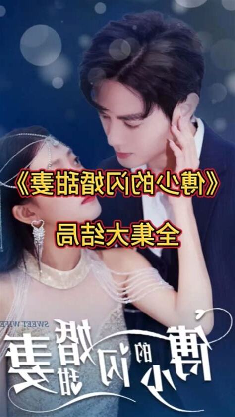 傅司辰慕傾顏