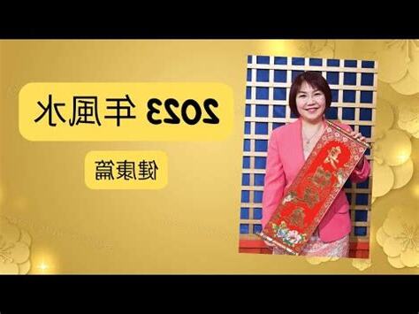 病符化解2023