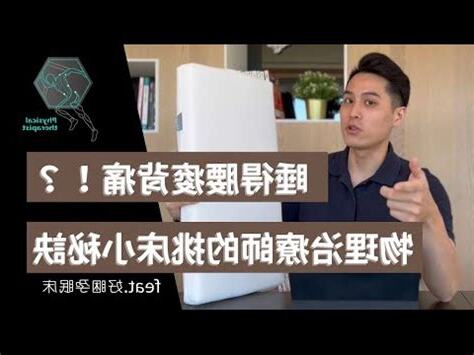 睡牀尾