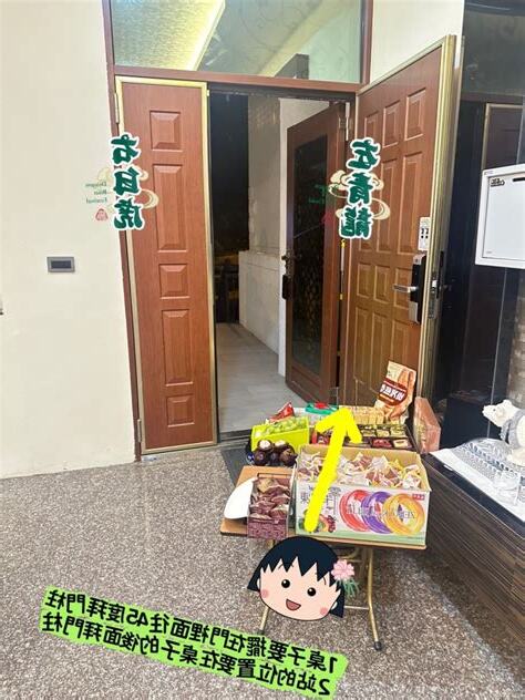房子虎邊