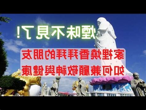 大樓神明廳燒香