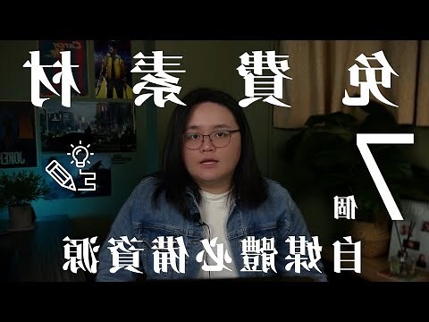 免費素材網