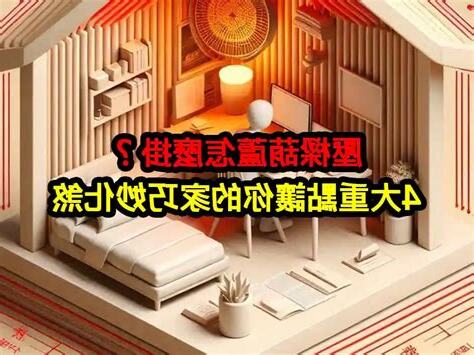 壓樑葫蘆怎麼掛