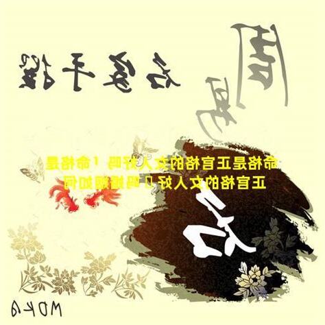 命格多土