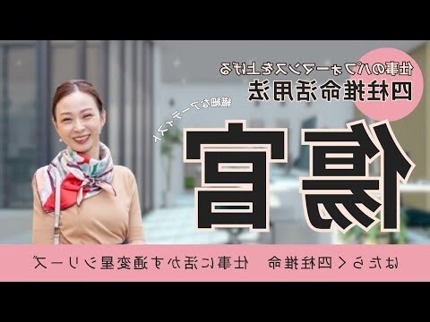 傷官格