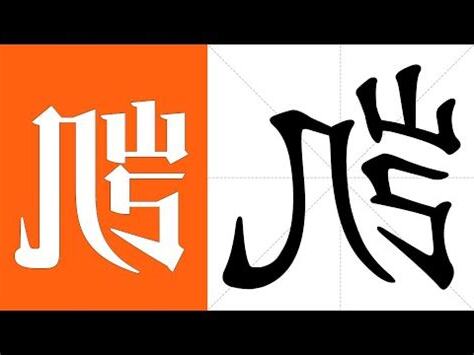 凱字意思