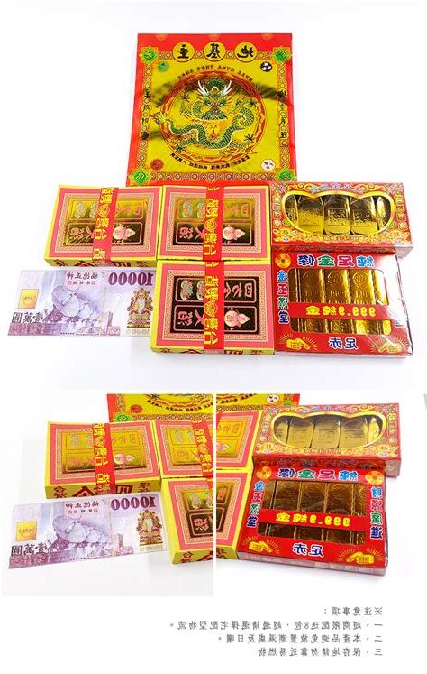 門口金