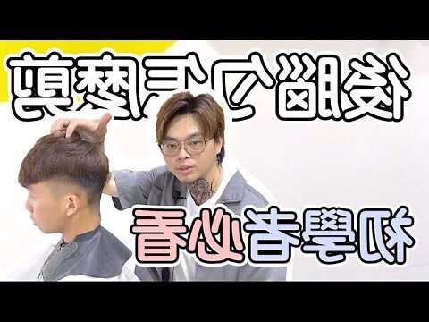 後腦勺凹凸不平