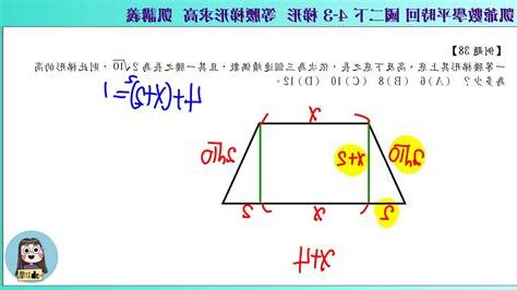 梯形長怎樣