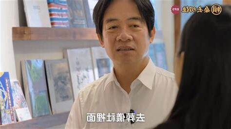 賴清德漫畫