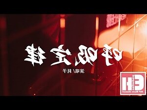 魚離開水
