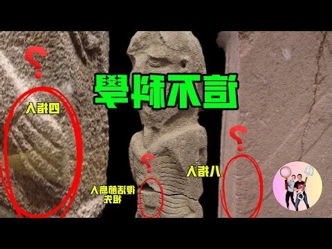 考古隊