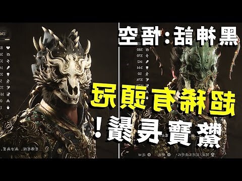 鱉頭
