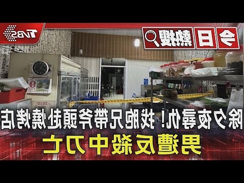 洛陽燒烤攤剪刀反殺事件