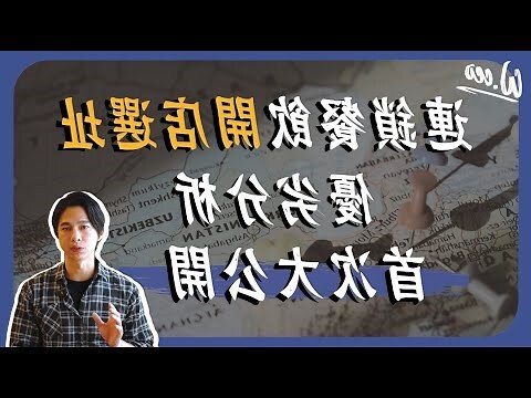 開店選址分析