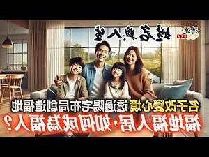 福地福人居意思