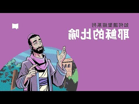 基督徒男孩名字