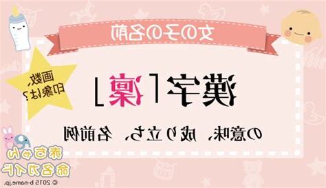 凜日文名字