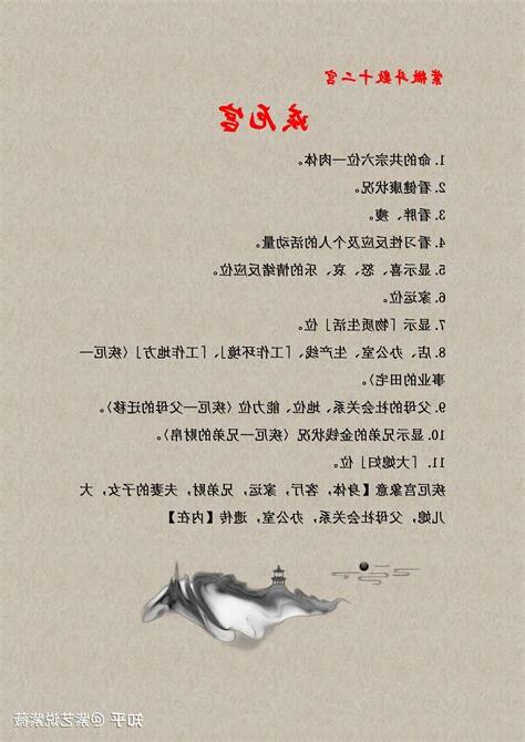 厄疾
