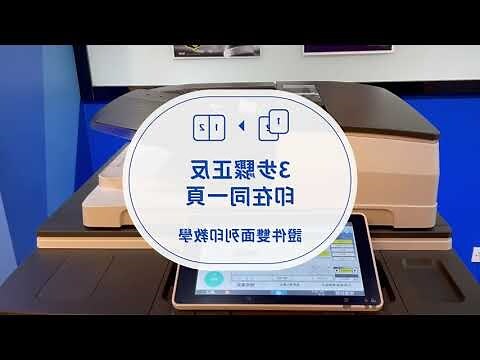 座位在影印機旁