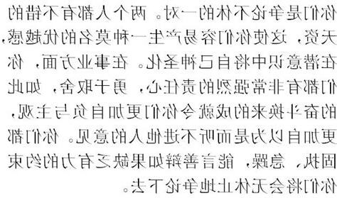 雞和龍相配嗎