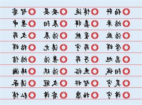 名字有木