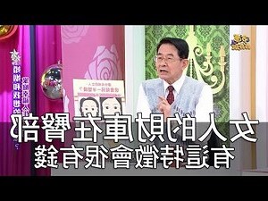 額角有痣