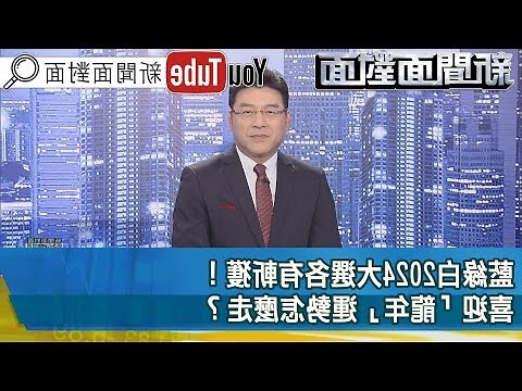 2024龍年春聯